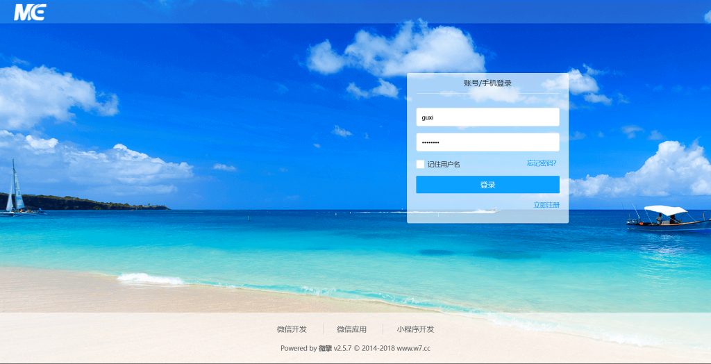 微擎 v2.5.7 纯净版框架.zip